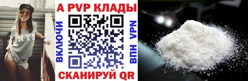 Alpha PVP VHQ  mega вход  Лесной 