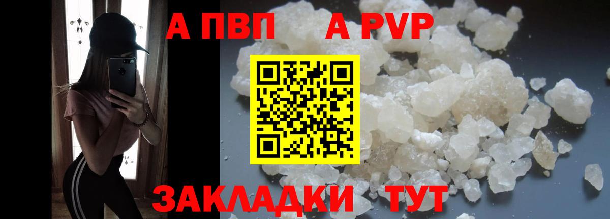 Лесной  APVP СК  Alpha-PVP кристаллы  Alpha PVP  APVP СК  Вход с VPN 