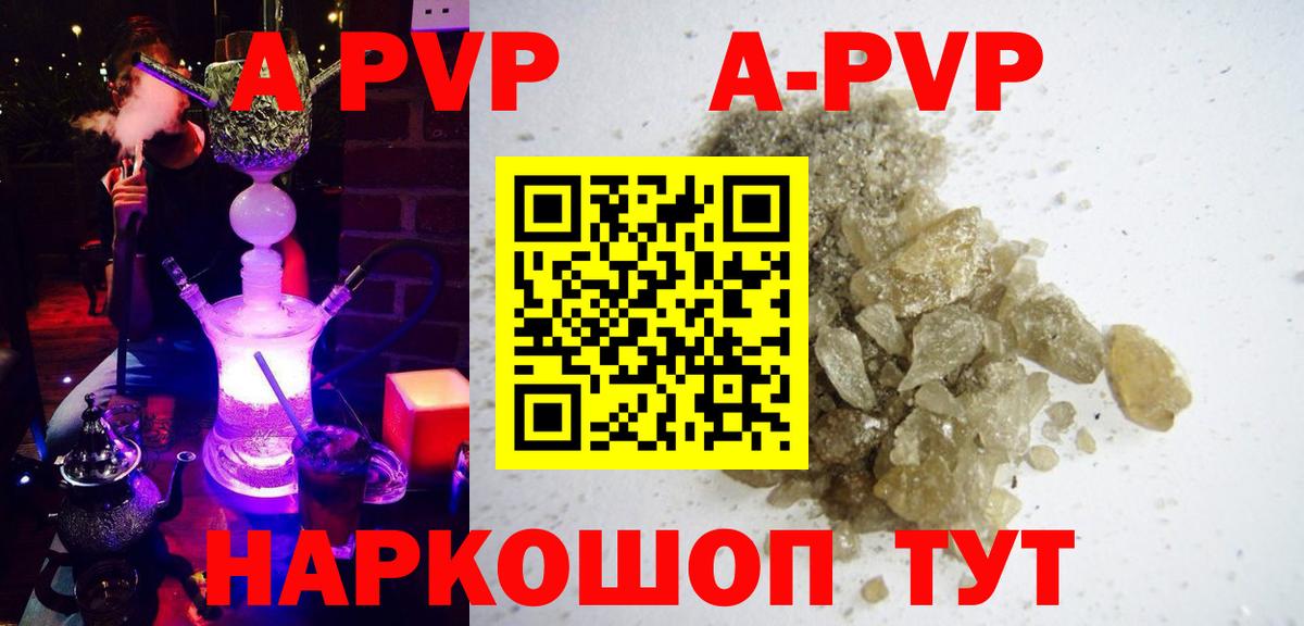 A-PVP VHQ  Лесной  A PVP кристаллы  Alpha PVP VHQ 