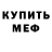 Первитин мет STERCOM
