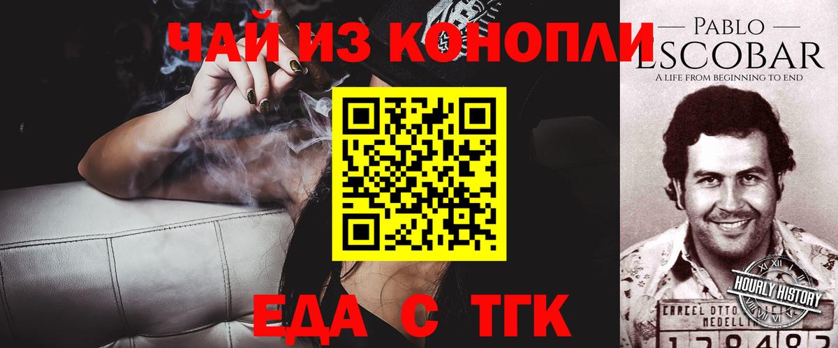 Лесной  Cannafood конопля  Вход с VPN 
