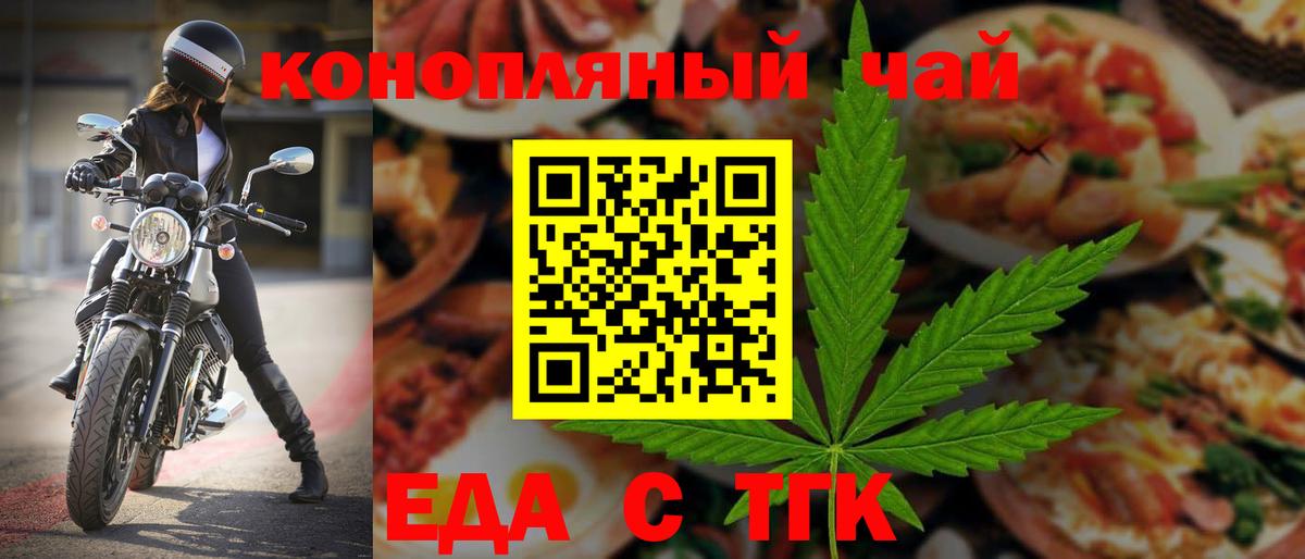 Печенье с ТГК конопля Лесной