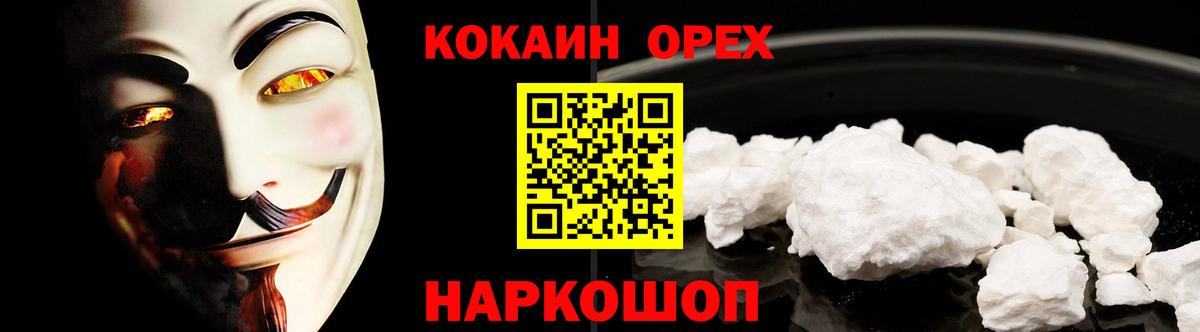 Кокаин 99% Лесной