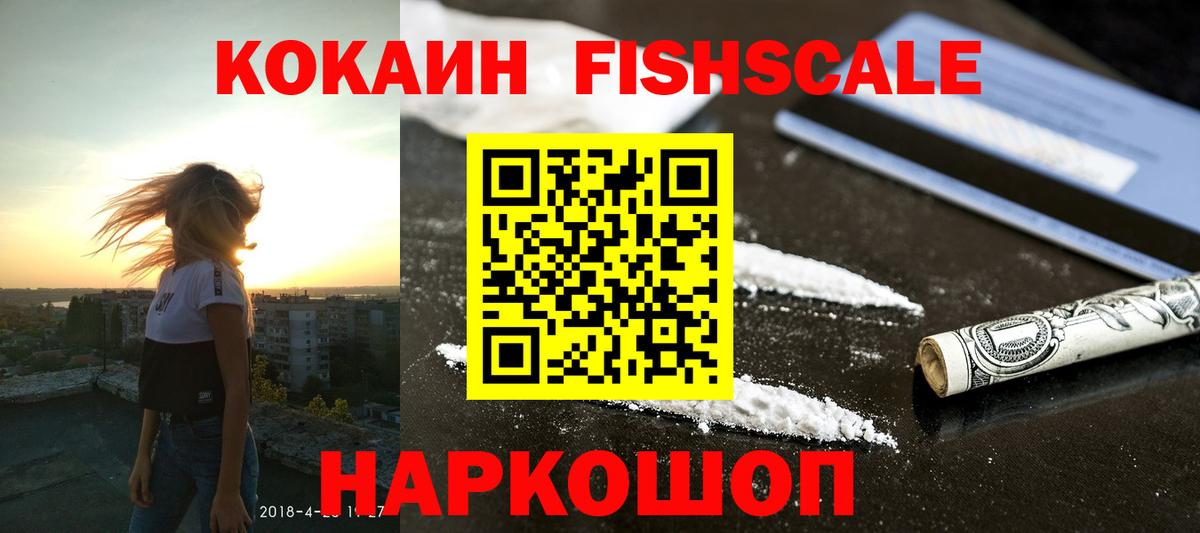 ГАШИШ  Лесной  МАРИХУАНА  ГЕРОИН  Меф МЯУ МЯУ   COCAIN  Бошки Шишки 