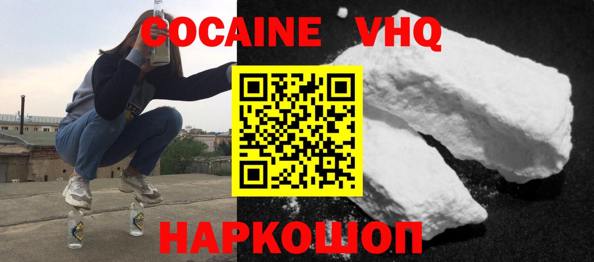 Кокаин  Cocaine 99%  Лесной  Вход с VPN  Кокаин Колумбийский 