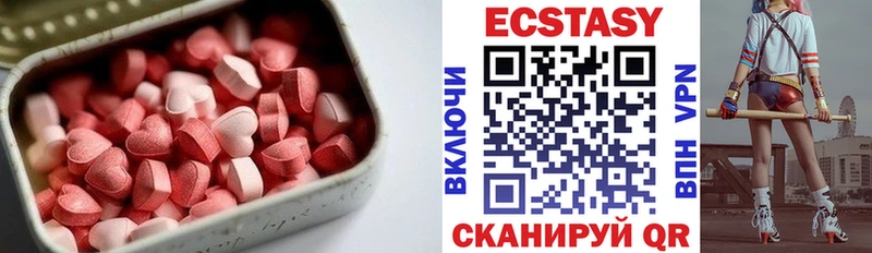 Ecstasy XTC  закладка  Лесной 