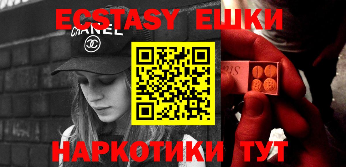 Лесной  Ecstasy  Вход с VPN  Экстази Cube  Ecstasy таблы 