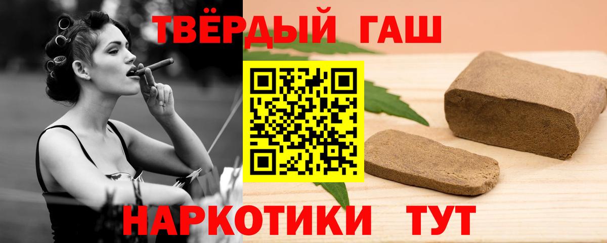 ГАШ hashish Лесной
