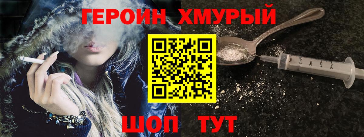 ГЕРОИН Heroin  Вход с VPN  ГЕРОИН  Лесной 