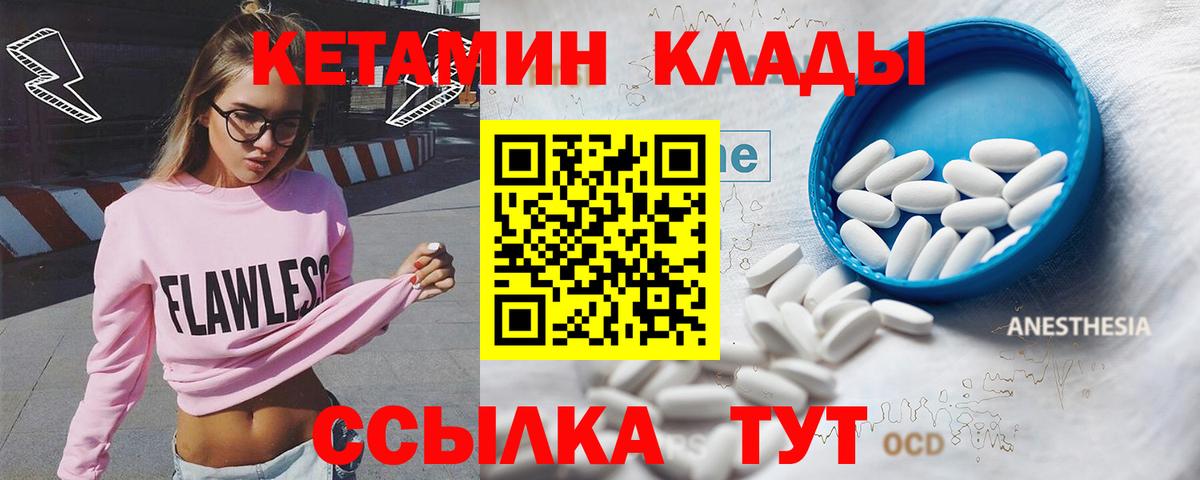 КЕТАМИН ketamine  Лесной 