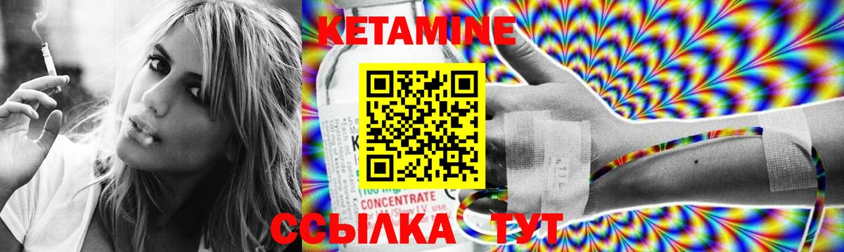 Лесной  Кетамин ketamine  Вход с VPN 