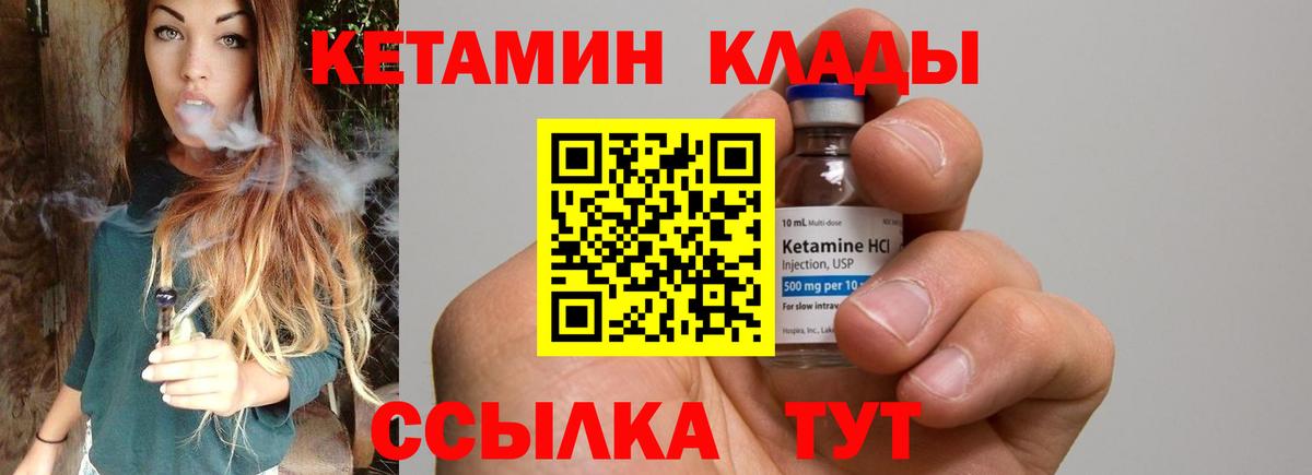 КЕТАМИН ketamine Лесной