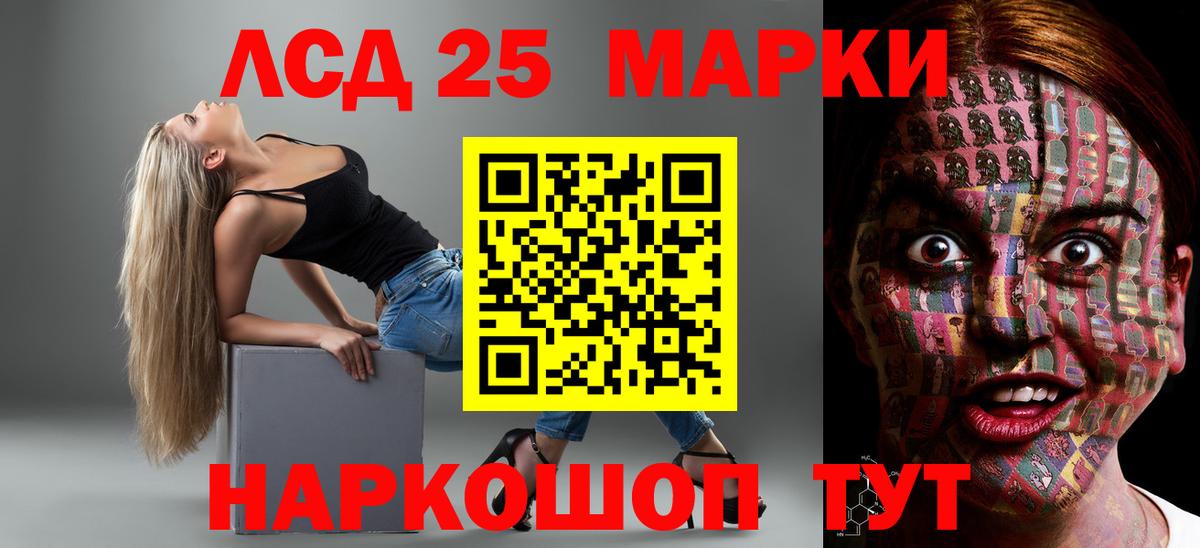 ЛСД экстази кислота  ЛСД экстази  Лесной 