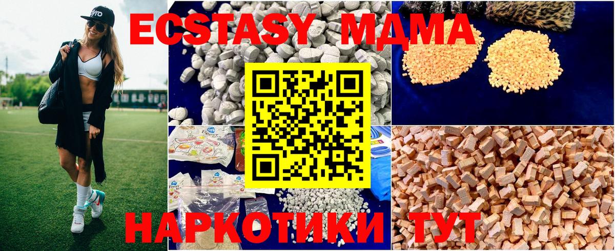 МДМА Molly  Лесной  МДМА  MDMA кристаллы 