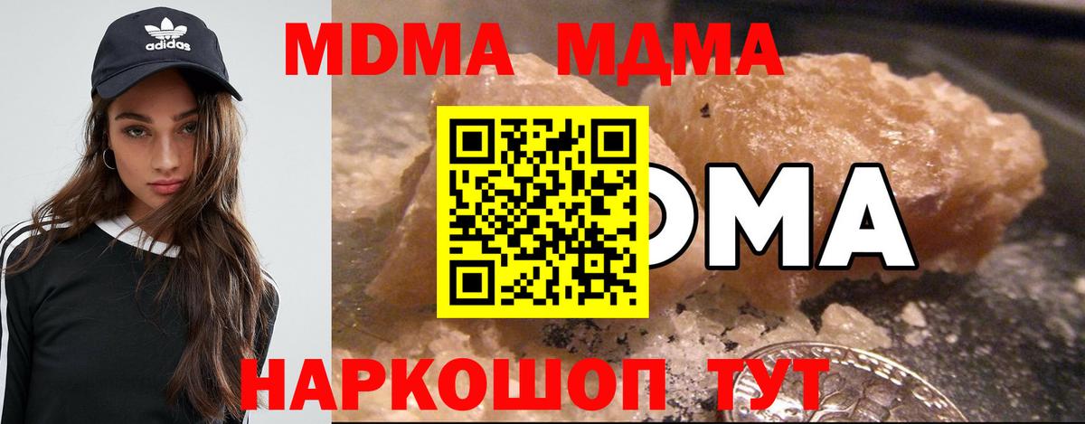 Лесной  MDMA VHQ  Вход с VPN  МДМА  МДМА Molly 