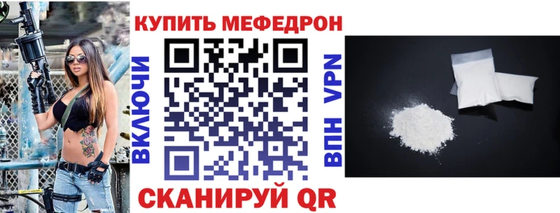 купить наркотик  Лесной  МЯУ-МЯУ mephedrone 
