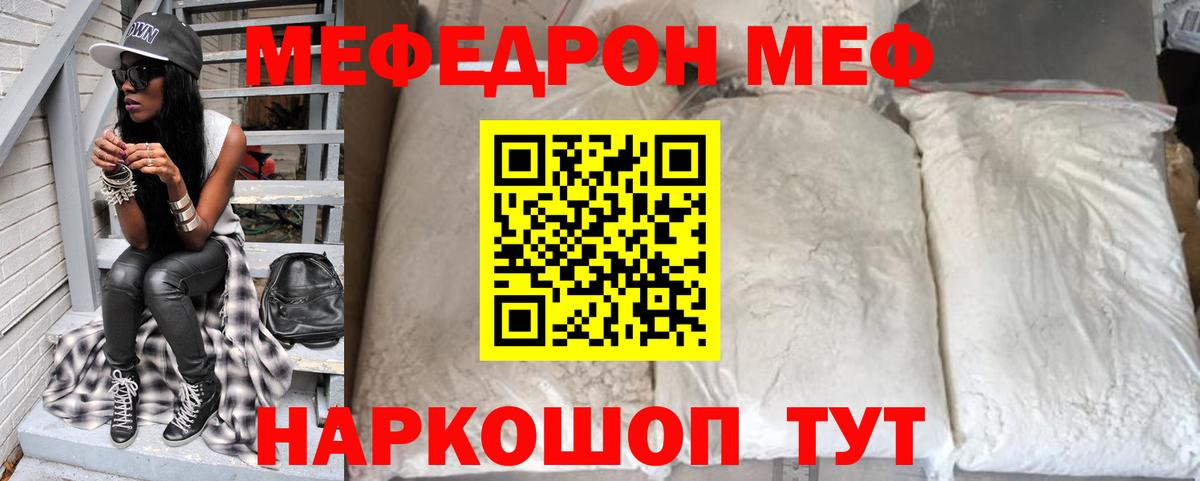 МЕФ  Лесной