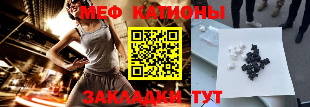 Лесной  Мефедрон  Вход с VPN  Мефедрон 4 MMC 