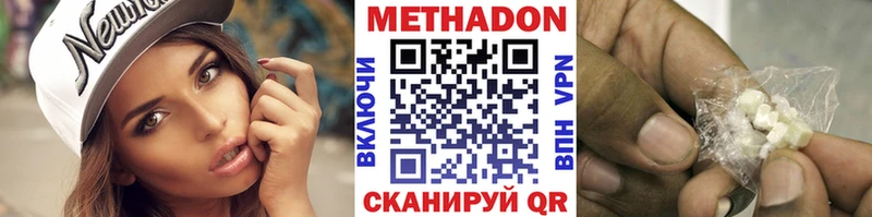 МЕТАДОН кристалл  OMG ССЫЛКА  Лесной 