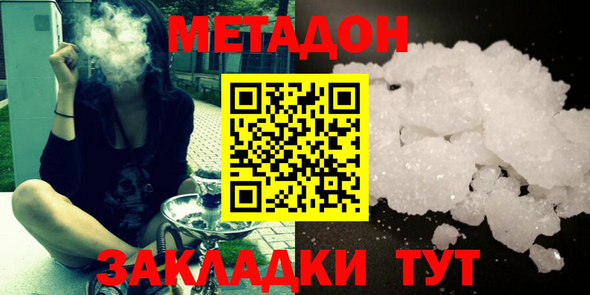 МЕТАДОН мёд  даркнет телеграм  Лесной 