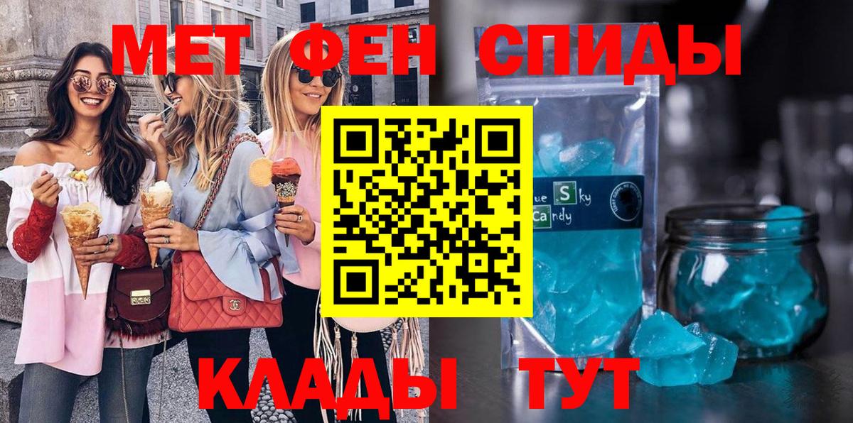 Метамфетамин Methamphetamine  Вход с VPN  Лесной 