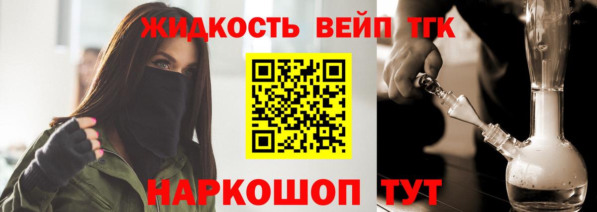 Дистиллят ТГК концентрат Лесной